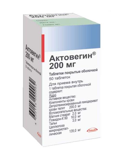 Actovegin 200 mg таблетки — Клетъчна енергия и възстановяване